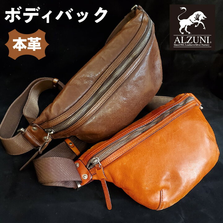 楽天市場】P10倍 輸入品です。 送料無料 本革ボディバック ALZUN 