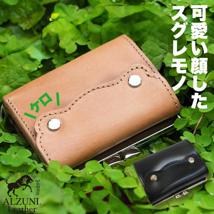 楽天市場】送料無料 日本製 ハンドメイド 本革 1年保証 修理対応 