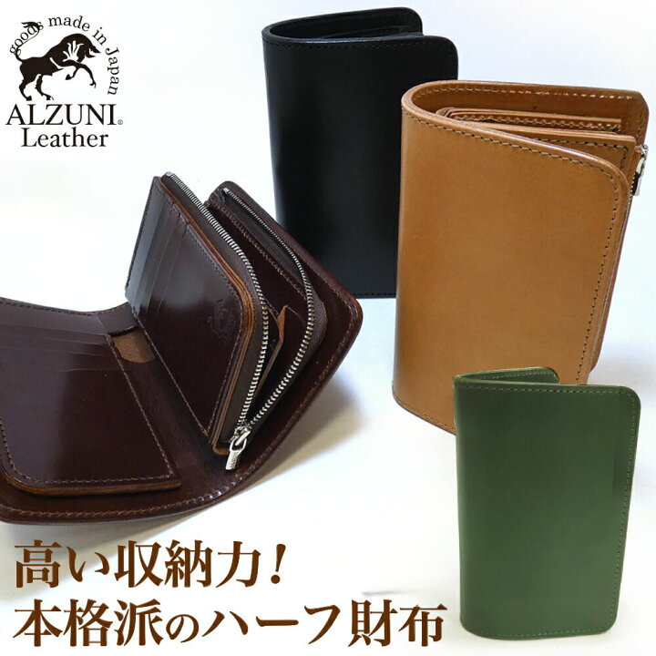楽天市場】送料無料 日本製 ハンドメイド 本革 1年保証 修理対応 