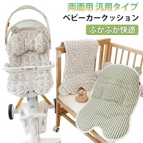 楽天市場】joieチャイルドシート 新生児（マット・シート・クッション 