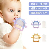 歯固め 歯がため ベビー 歯固め シリコン 手首にはめる かわいい 赤ちゃん 新生児 はがため 食品グレード…