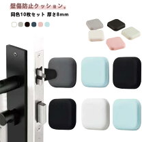 楽天市場】ドア 衝撃音防止の通販