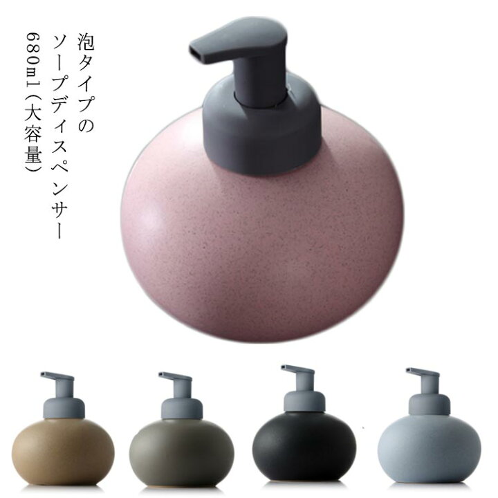 楽天市場 和風 陶器 和風 詰め替えボトル セラミック 北欧風 ボトル 詰め替え用 ソープディスペンサー 北欧 シンプル 容量680ml 泡 詰替ボトル おしゃれ 北欧風 化粧水 おしゃれ 洗剤 ハンドソープ エーエムエー