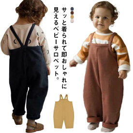 ベビー服 コットン サロペット キッズ 春 オーバーオール 女の子 子供服 男の子 ロンパース パンツ 夏 赤ちゃん ボトムス 冬 出産祝い 綿 秋 可愛い 子ども服 こども服 オールインワン 出産準備 おしゃれ かわい プレゼント ベビー