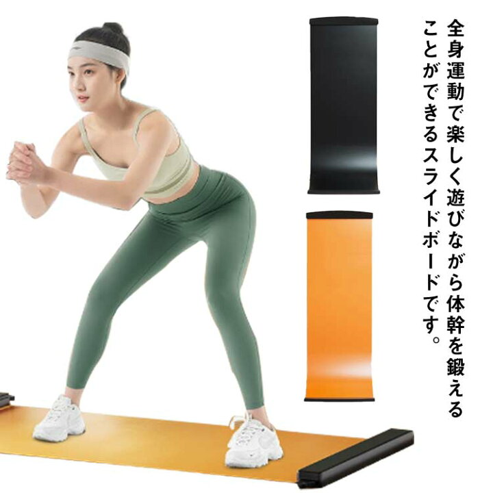 楽天市場】スライディングボード トレーニング 180cm 140cm 