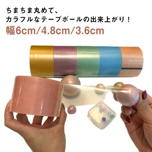 ���� �e�[�v�{�[�� ��6cm/4.8cm/3.6cm �ɂԂ� �X�g���X���U �e�[�v �{�[�� �ߋ� �X�e�B�b�L�[�{�[�� �e�[�v�{�[���p�e�[�v �{�[���e�[�v �e�[�v�{�[���p �e�[�v �q�� ��l �w�V�� �����b�N�X 