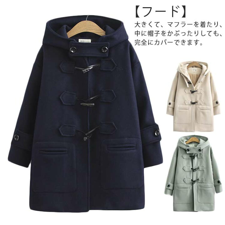 楽天市場 ウールコート ダッフルコート レディース ロング丈 ダッフル あったか 中綿 大きいサイズ フード付 ネイビー ダッフルコート ミディアム丈 スクールコート アウター かわいい 白 グリーン ゆったり 通学 中学生 高校生 女子 Jk 防寒 学生 エーエムエー
