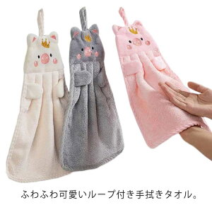 送料無料 ハンドタオル 保育園 付き 女の子 洗面所 ループ キッチン ループ付きタオル キッズ 動物 パイル 豚柄 幼稚園 タオル 手拭き ふわふわ 布巾 子供 ベビー 赤ちゃん 男の子 通園 アニ