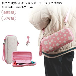 V_[obO 킢 RpNg v[g P[X Nintendo Switch Sʕی XCb` V_[Xgbvt Switch [  یJo[ J[h10 [obO e jeh