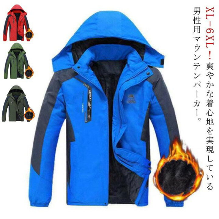 楽天市場】マウンテンパーカー メンズ 裏起毛 厚手 中綿ジャケット 