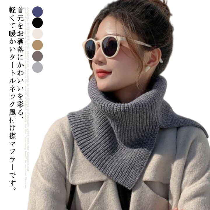 楽天市場】スヌード 無地 イヤーキャップ タートル 男女兼用 暖か 