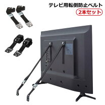 楽天市場】パナソニック テレビ 32型（家具転倒防止用品｜防災関連 