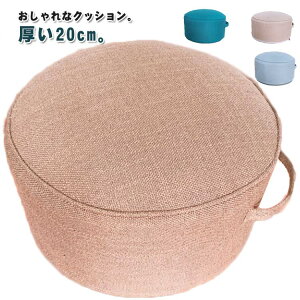 �N�b�V���� ���֎q ���킢�� �X�c�[�� �֎q �N�b�V���� �t���A�N�b�V���� ����20cm ���z�c ������ ���u���N�b�V���� ������ �~�j �C�X �Ɍ� �ۃX�c�[�� �L�b�Y ���[�X�c�[�� �q���p �Ⴂ�֎q 