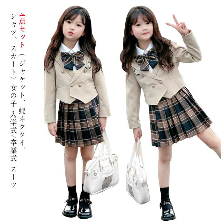 楽天市場】入学式 スーツ 女の子 4点セット 卒園式 スーツ 女の子 春秋  