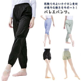 送料無料 バレエパンツ サウナパンツ 発汗 保温ウォームアップ ロングパンツ ショートパンツ 2タイプ バレエ用品 おしゃれ バレリーナ 演出用 練習着 体操服 ヨガ服 スポーツウェア ダンス衣装 運動 バレエ ボトムス レッスンウェア ウォーキング ジョギング 散歩 おしゃれ