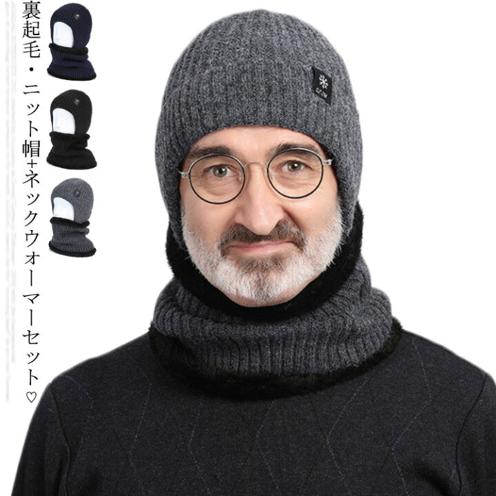 楽天市場】耳あて スキー もこもこ 2点セット ニット帽 冬物 裏起毛 