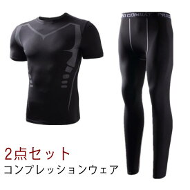 送料無料 メンズウェア ランニングウェア スポーツ コンプレッションウェア Tシャツ 2点セット トレーニングウェア スポーツウェア 2点セット 半袖 上下セット レギンス ロング丈 おしゃれ 伸縮性 通気性 メンズ