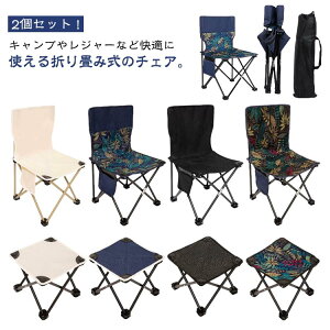 折り畳み式 アウトドアチェア チェア イス 軽量 軽量 ロータイプ アウトドア キャンプ椅子 軽量 コンパクト キャンプチェア 耐荷重100kg 携帯 椅子 折りたたみ椅子 折り畳み椅子 キャンピング