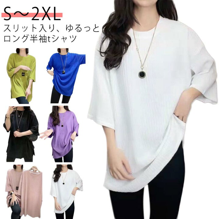 楽天市場】tシャツ 半袖 大人抜け感 プリーツTシャツ スリット入り 