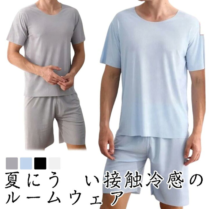 楽天市場】接触冷感 ルームウェア 上下セット メンズ パジャマ 