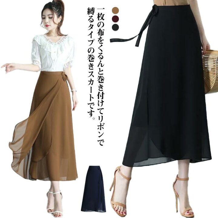 楽天市場】巻きスカート レディース カジュアル 涼しい ロングスカート  