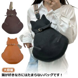 ボディバッグ レディース 可愛い 斜めかけバッグ 猫 女性 猫グッズ ねこ ネコ ギフト 大容量 ボディーバッグ ショルダーバッグ かわいい 軽い 旅行バッグ PUレザー レザー鞄 無地 大人 ギフト プレゼント 送料無料 30代 40代 50代 60代