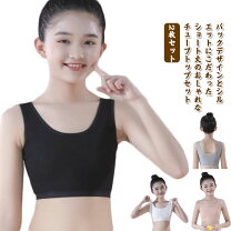  女子小中学生　乳首モロ 楽天市場】ジュニア 乳首（インナー・下着｜キッズファッション）：キッズ・ベビー・マタニティの通販