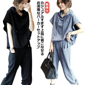 カジュアルセットアップ レディース スウェット 2点 上下セット 半袖 おしゃれ 夏 ジャージ フード付き スウェットパンツ 7分丈パンツ 無地 ゆったり 着痩せ 体型カバー 春秋 大きいサイズ シンプル 部屋着 運動着 スポーツ お出かけ ギフト ダンス衣装 送料無料