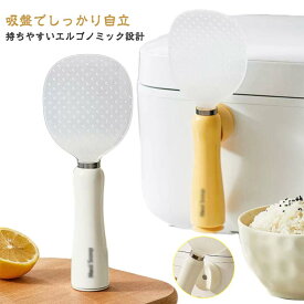 立つしゃもじ 磁石付き 調理器具 マグネット しゃもじ 自立する しゃもじくっつかない しゃもじ 吊り下げ しゃもじ立て キッチンツール しゃもじスタンド 自立式 くっつきにくい ご飯 くっつかない 洗いやすい キッチン用品 キッチン小物 調理道具 キッチン雑貨