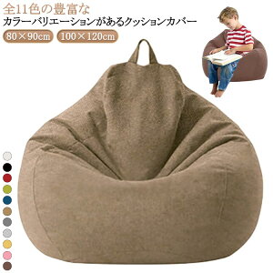 �z�n �Ȗ��� �r�[�Y�N�b�V���� ���n �ւ��J�o�[ �J�o�[�̂� ��p�J�o�[ �r�[�Y�N�b�V���� �􂦂� �N�b�V�����\�t�@�[�J�o�[ �I�[���V�[�Y �r�[�Y�N�b�V���� �t�@�X�i�[ �P�F �傫�� �V���v