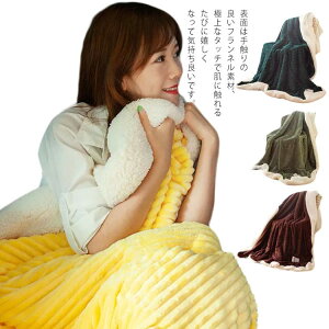 150×200cm シングル おしゃれ 膝掛け ひざ掛け 毛布 掛け毛布 掛け毛布 ポカポカ あったか 軽量 暖かい 発熱 フランネル ふわふわ ブランケット 洗える 洗濯可能 静電気防止 抗菌 防臭 北欧 マ