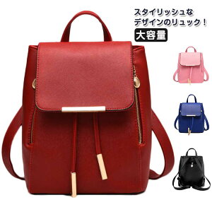 リュック 大容量 レディース リュックサック おしゃれ PU マザーズリュック 大人 学生 ママ ブランド マザーズバッグ ママリュック 人気 バッグ きれいめ 可愛い 通勤 女性 高校生 シンプル