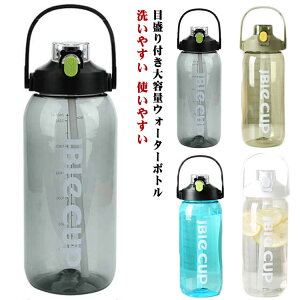 Xg[t NA 2600ml 1800ml y l X|[c{g 2way  ڐt  ʊw EH[^[{g t e g₷ 􂢂₷ ^ AEghA  2L W 