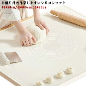 シリコンマット 製菓マット たためて便利 パン作り こね台 こね板 滑り止め かわいい 生地作り ピザ 麺 コンパクト クッキングマット パンマット 製菓道具 目盛り付きマット のし台 手作り 練り台 練台 製菓マット 麺台 シリコンシート 耐熱 ギフト 送料無料