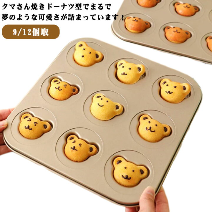 楽天市場】製菓道具 焼き菓子 パン型 9/12個取 ケーキ型 アフタヌーン 
