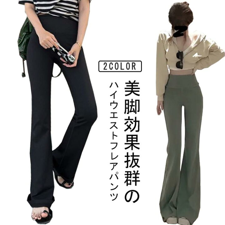 楽天市場】ハイウエスト パンツ フレアパンツ レディース ロング丈