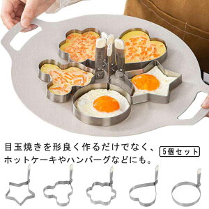 目玉焼き 器 リング 4個セット オイルブラシ付き 丸型 花 ハート 星 熊型 目玉焼き 目玉焼きリング 卵フライヤー 焦げ付き防止 目玉焼きの金型 目玉焼き 目玉焼きの金型 エッグリング DIY お