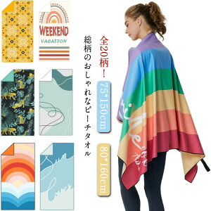 r[`^I 唻 oX^I 80×160cm 75×150cm T[tB l LbY  COs O΍ W[V[g r[`}bg  C C ^IPbg ~   z C
