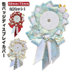 ʃobW P[X ꂢ S[WX V[Y   58mm 75mm 2Zbg fBXvC }Olbg^Cv ʃobW fBXvCg[ g[  ɃobO  킢