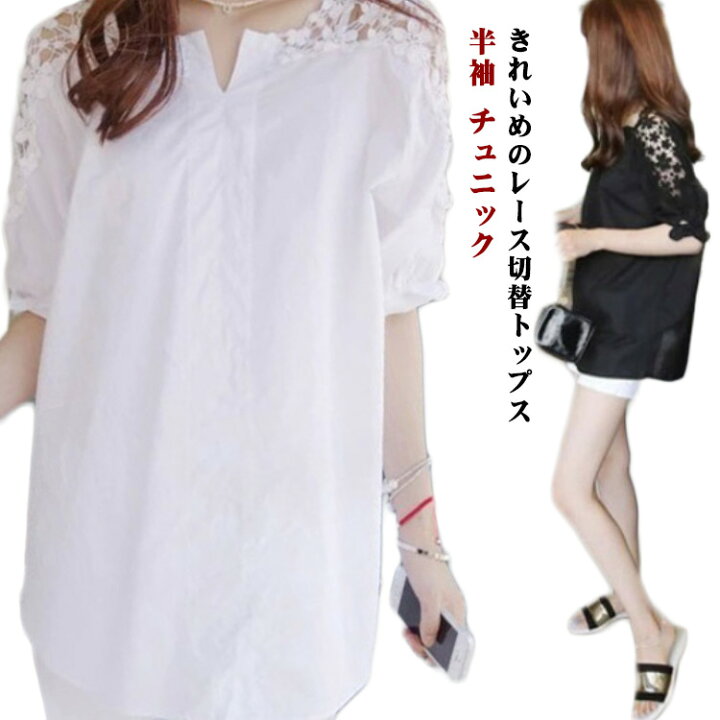 楽天市場】レース 切り替え 半袖 チュニック シャツ tシャツ 透け感 