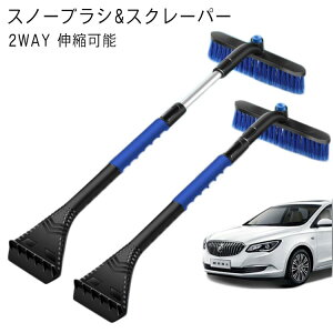 除雪用品 融雪剤 スノーブラシ 伸縮の人気商品 通販 価格比較 価格 Com 除雪用品 融雪剤 スノーブラシ 伸縮の人気商品 通販 価格比較 価格 Com