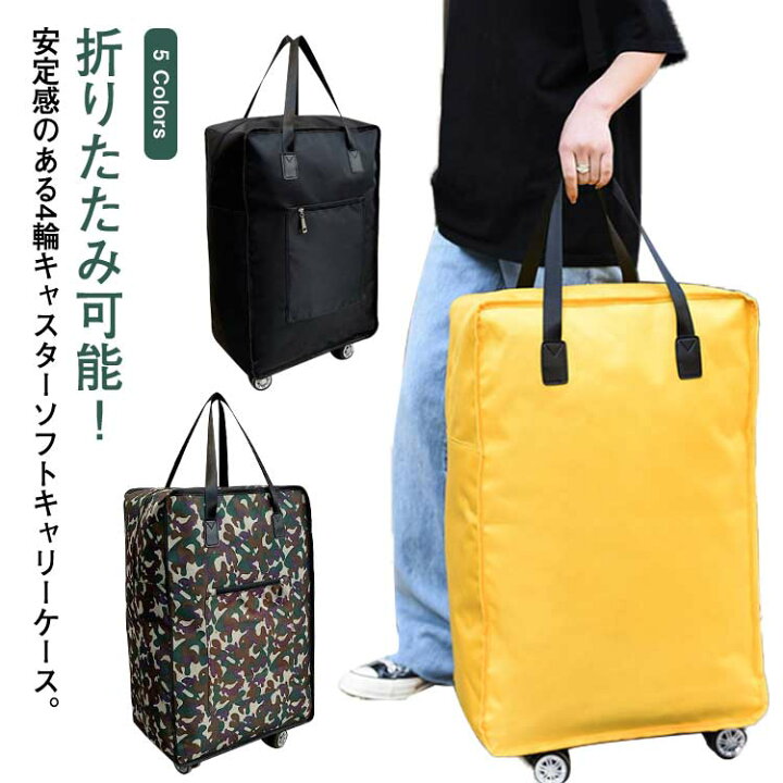 楽天市場】軽量 折りたたみ 2日 キャスター付きバッグ おしゃれ  