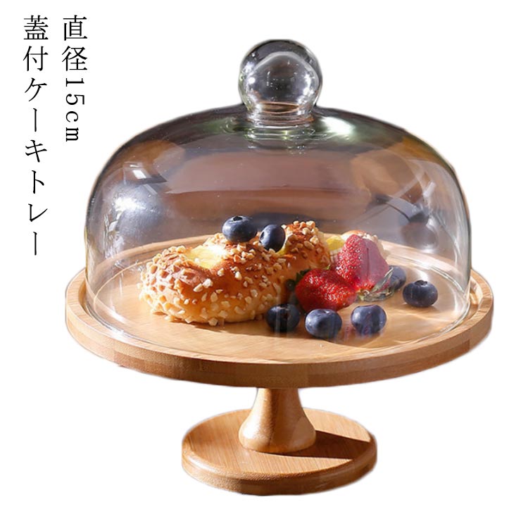 魅力的な 木製ケーキスタンド(C) 【新品未使用】高品質 - 食器 - alrc.asia