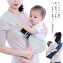 軽量 スリング キッズ 抱っこサポート 赤ちゃん ベビースリング コンパクト 抱っこ紐 サイズ調節可能 新生児 抱っこひ…