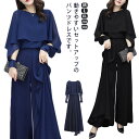 パンツドレス 上下セット ワイドパンツ 卒園式 セットアップ セレモニースーツ ママスーツ 入園式 ママ セットアップ レディース 入学式 パーティードレス パンツスーツ 七五三 長袖 フォーマル 卒業式 母親 服装 謝恩会 お宮参り お呼ばれ OL おしゃれ 結婚式