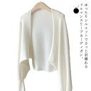 薄手 ゆったり サマーニット ニットカーディガン ドルマンスリーブ 薄手 春 トップス ショート 夏 長袖 ドルマンカーディガン 羽織り ドルマン UVカット レディース 冷房対策 日焼け防止 アウター 大きいサイズ オフィス 軽量 夏ニット 春服 夏 カーディガン