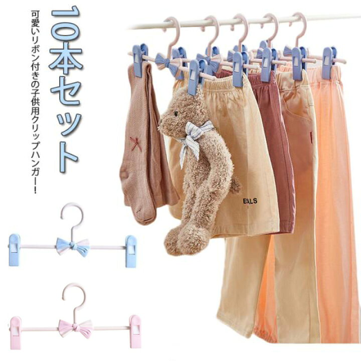 POPUBB 子供用ベルベットハンガー 50個パック 11インチ ベビー衣類ハンガー ローズゴールド回転フック&クリップ10個付き Berpy（バーピー） 【トップハンガー5本セット】ベビーハンガー 子供用ハンガー 木製ハンガー 5本セット 滑り止め付き おしゃれ  bp-hng-5set : ケアランド - 通販 - Yahoo!ショッピング