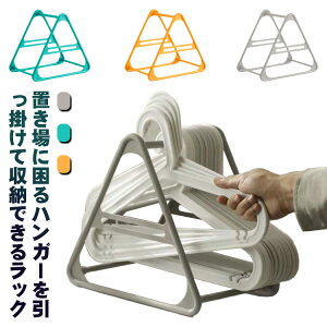 収納 洗濯ハンガー収納ラック 北欧 クリップ収納 ラック ハンガーホルダー ハンガー ハンガー収納ラック 脱衣所 洗面所収納 ランドリー収納 洗濯用品 おしゃれ 洗濯ハンガー収納ラック 壁