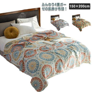 VO |zc Rbg 4d K[[Pbg Ċ|zc  |zc 150×200cm ӂƂ LgPbg K[[Pbg ېOK ԕ |zc  RbgPbg |ӂƂ uPb