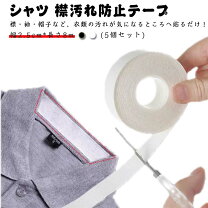 楽天市場】不織布 テープ（日用品雑貨・文房具・手芸）の通販